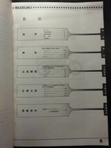 FanFan ファンファン（FX50）（FA13A）（A108）SUZUKIサービスガイド（サービスマニュアル）_画像4