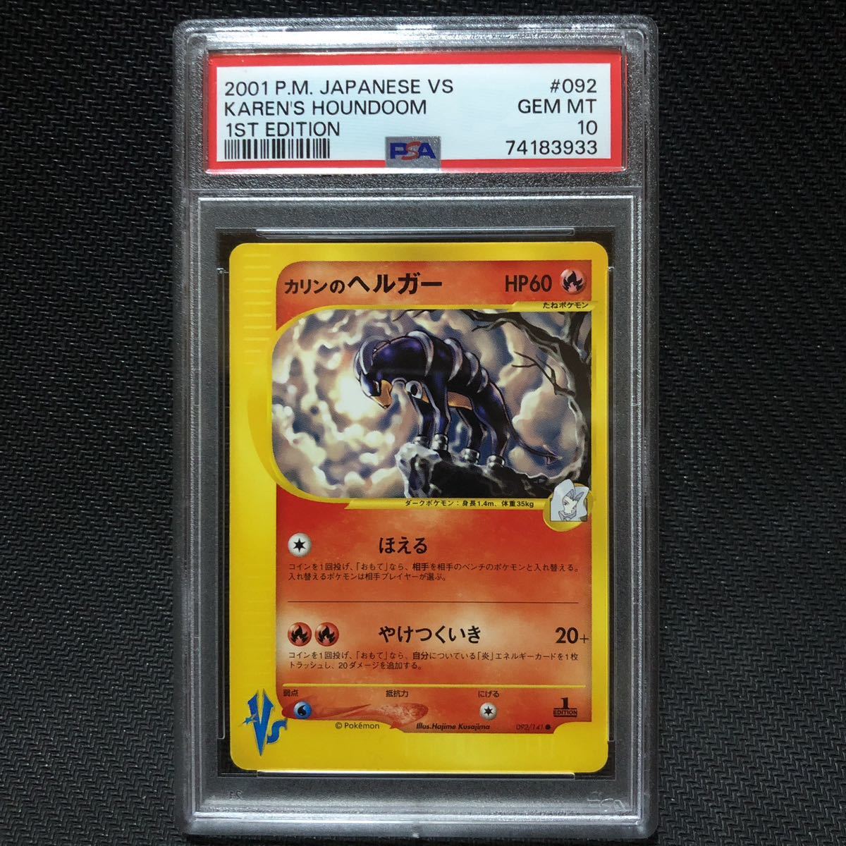 ヤフオク! - 2009 ポケモンカード カードe PSA10 アルセウス...