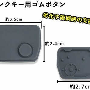 スクラム 対応 マツダ ブランクキー 用 ゴムボタン 1ボタン スペアキー 合鍵 キーレス ボタンゴム 劣化 破損 補修 交換 修理の画像2