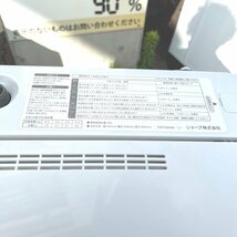 札幌市内送料無料●SHARP シャープ 全自動電気洗濯機 ES-G4E6-KW●4.5kg 2018年製 中古 倉庫保管 073_画像5