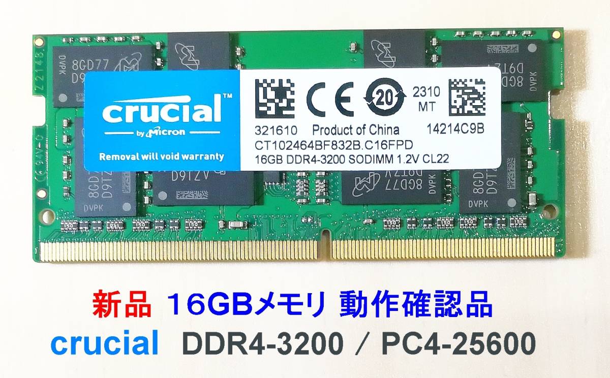 メモリー ノートPC用メモリ DDR4 16GB 動PC4-2400R 作未確認 ジャンク