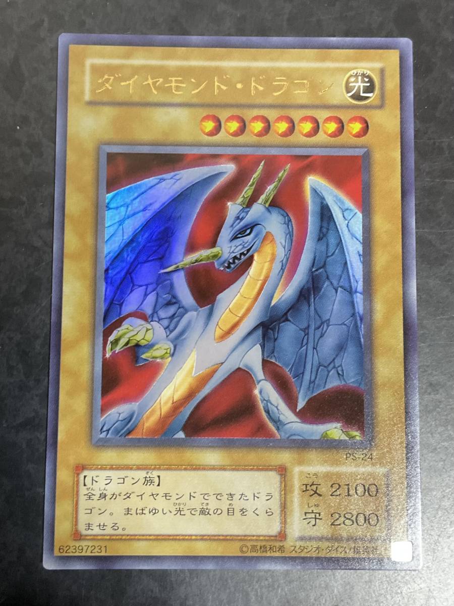 Yahoo!オークション -「遊戯王 ダイヤモンドドラゴン」の落札 Yahoo!オークション -「遊戯王 ダイヤモンドドラゴン」の落札