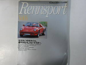 ★ クリックポスト送料無料 ★ 1998年 Rennsport Vol.６ レンシュポルト PORSCHE ポルシェ カレラ CARRERA 356 904 906 スピードスター