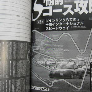 ★ クリックポスト送料無料 ★ ＲＸ－７ マガジン Vol.１６ 2002年 RX7 FD3S FC3S SA22C 13B ローターリーエンジン 古本の画像10