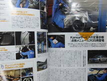 ★ クリックポスト送料無料 ★ GT-R MAGAZINE Vol.１２２　2015年 古本 スカイラインマガジン RB26DETT BNR32 BCNR33 BNR34 R35 SKYLINE_画像7