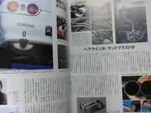 ★ クリックポスト送料無料 ★ GT-R MAGAZINE Vol.１０９　2013年 古本 スカイラインマガジン RB26DETT BNR32 BCNR33 BNR34 R35 SKYLINE_画像10