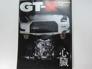 ★ クリックポスト送料無料 ★ GT-R MAGAZINE Vol.８８　2009年 古本 スカイライン GTR マガジン RB26DETT BNR32 BCNR33 BNR34 R35 SKYLINE