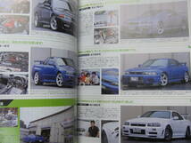 ★ クリックポスト送料無料 ★ GT-R MAGAZINE Vol.８８　2009年 古本 スカイライン GTR マガジン RB26DETT BNR32 BCNR33 BNR34 R35 SKYLINE_画像6