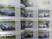 ★ クリックポスト送料無料 ★ GT-R MAGAZINE Vol.７７　2007年 古本　スカイライン GTR マガジン RB26DETT BNR32 BCNR33 BNR34 SKYLINE_画像2