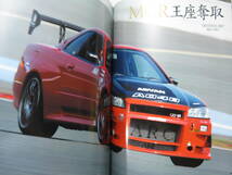 ★ クリックポスト送料無料 ★ GT-R MAGAZINE Vol.７７　2007年 古本　スカイライン GTR マガジン RB26DETT BNR32 BCNR33 BNR34 SKYLINE_画像5