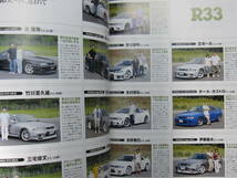 ★ クリックポスト送料無料 ★ GT-R MAGAZINE Vol.７７　2007年 古本　スカイライン GTR マガジン RB26DETT BNR32 BCNR33 BNR34 SKYLINE_画像9