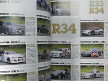 ★ クリックポスト送料無料 ★ GT-R MAGAZINE Vol.７７　2007年 古本　スカイライン GTR マガジン RB26DETT BNR32 BCNR33 BNR34 SKYLINE_画像10