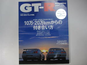 * клик post бесплатная доставка * GT-R MAGAZINE Vol.94 2010 год старая книга Skyline GTR журнал BNR32 BCNR33 BNR34 R35 * дополнение отсутствует 