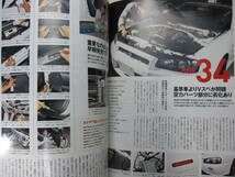 ★ クリックポスト送料無料 ★ GT-R MAGAZINE Vol.９４　2010年 古本 スカイライン GTR マガジン BNR32 BCNR33 BNR34 R35 ※付録欠品_画像7