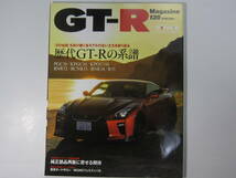 ★ クリックポスト送料無料 ★ GT-R MAGAZINE Vol.１３９　2018年 古本 スカイライン GTR マガジン BNR32 BCNR33 BNR34 R35 NISMO ニスモ_画像1