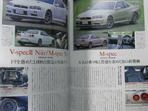 ★ クリックポスト送料無料 ★ GT-R MAGAZINE Vol.１３９　2018年 古本 スカイライン GTR マガジン BNR32 BCNR33 BNR34 R35 NISMO ニスモ_画像5