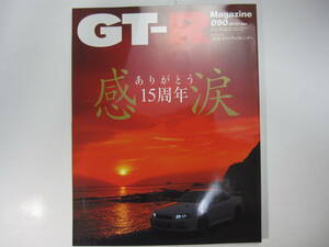 ★ クリックポスト送料無料 ★ GT-R MAGAZINE Vol.９０　2010年 古本 スカイライン GTR マガジン RB26DETT BNR32 BCNR33 BNR34 R35 SKYLINE