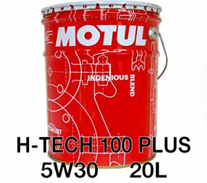 全国送料無料 20Lペール MOTUL H-TECH 100 PLUS SP 5W30 エンジンオイル モチュール