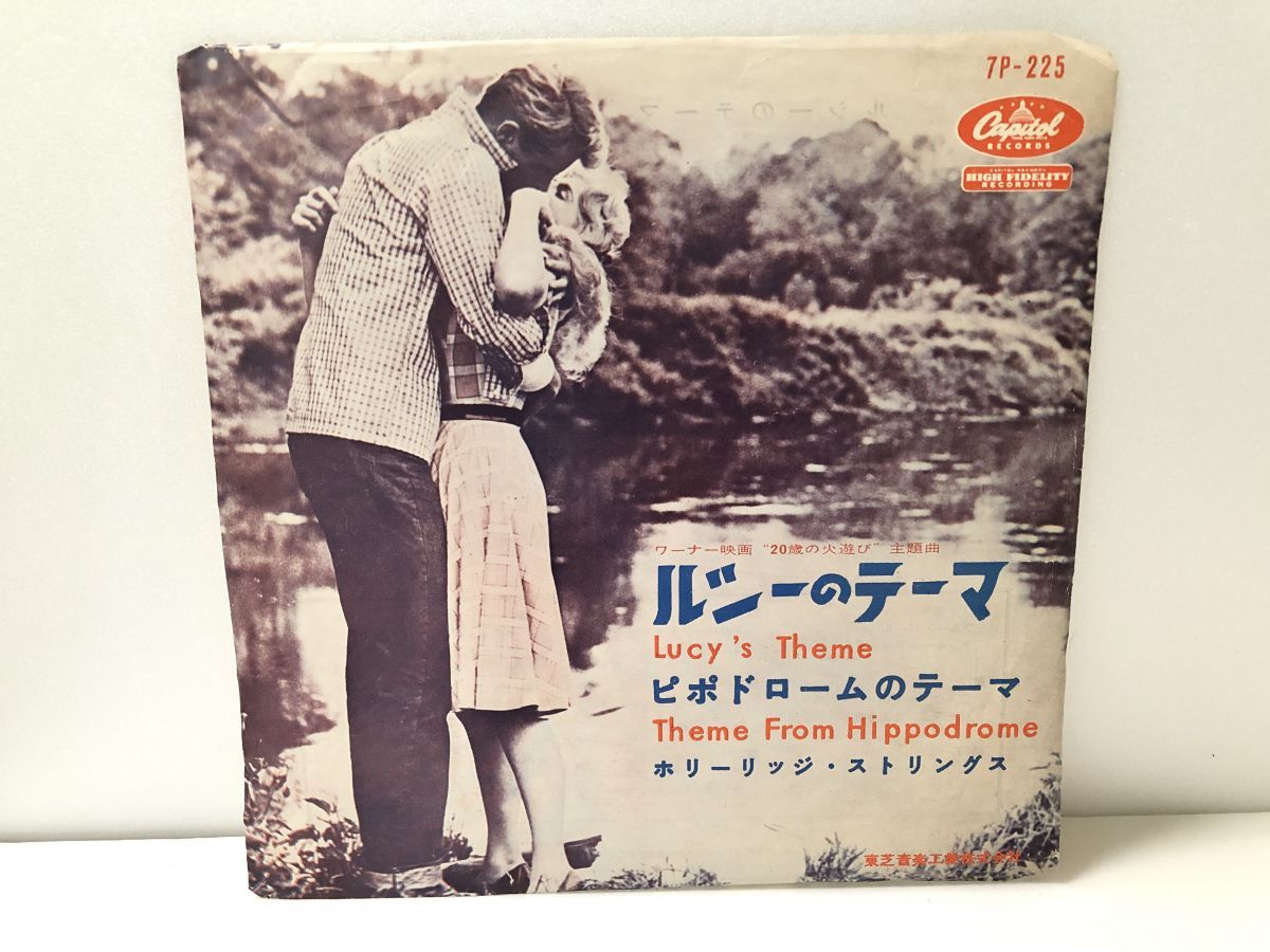 2023年最新】ヤフオク! -ホリーリッジストリングス(レコード)の中古品
