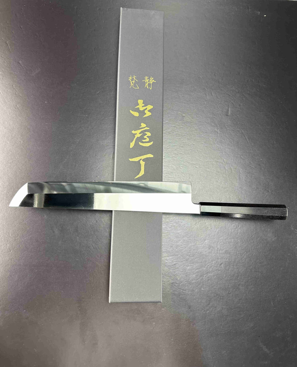 梵静刃物 高光沢度鏡面仕上げ(完全手研ぎ)尺寸 鱧切り 骨切り V金10