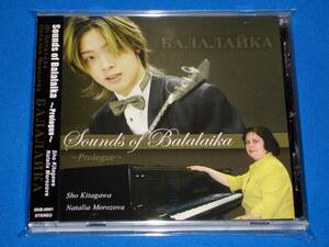 Sound of Balalaika　北川翔(バラライカ) ナターリヤ・モロゾヴァ(ピアノ)