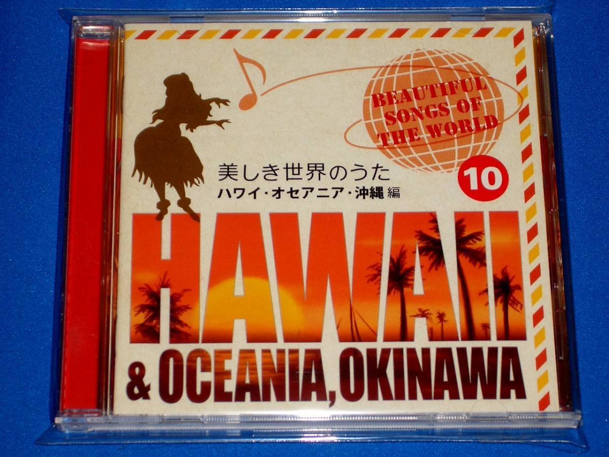 2023年最新】Yahoo!オークション -世界のうた(CD)の中古品・新品・未