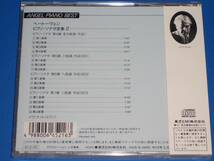 ベートーヴェン:ピアノ・ソナタ全集2 ～第4番～第7番　イヴ・ナット(P)_画像3