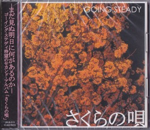 GOING STEADY / さくらの唄 /未開封CD!!66444