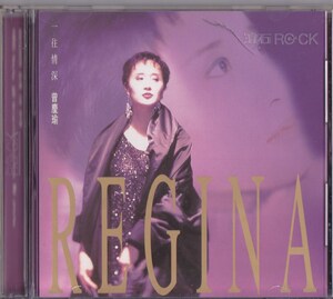 曾慶瑜 / REGINA / 一往情深 /Taiwan盤/中古CD!!66454