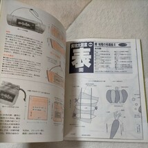 郷裕隆の布戯絵 ２ 婦人生活社 郷裕隆 趣味 手芸 本 和布_画像3