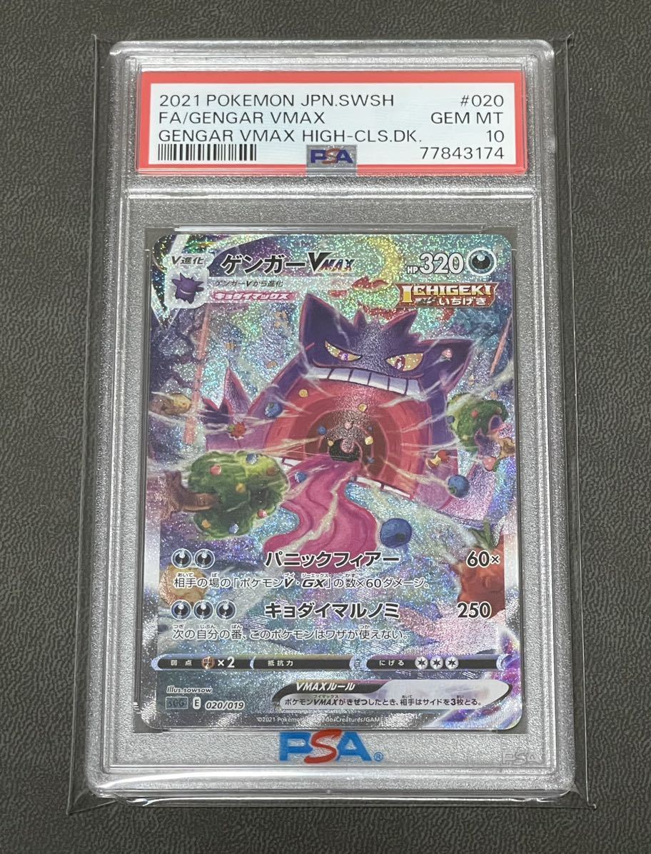 ヤフオク! -「ゲンガー sa」(ポケモンカードゲーム) (トレーディング