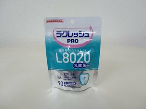 未開封　ラクレッシュPRO　L8020菌タブレット　90粒　2024年9月