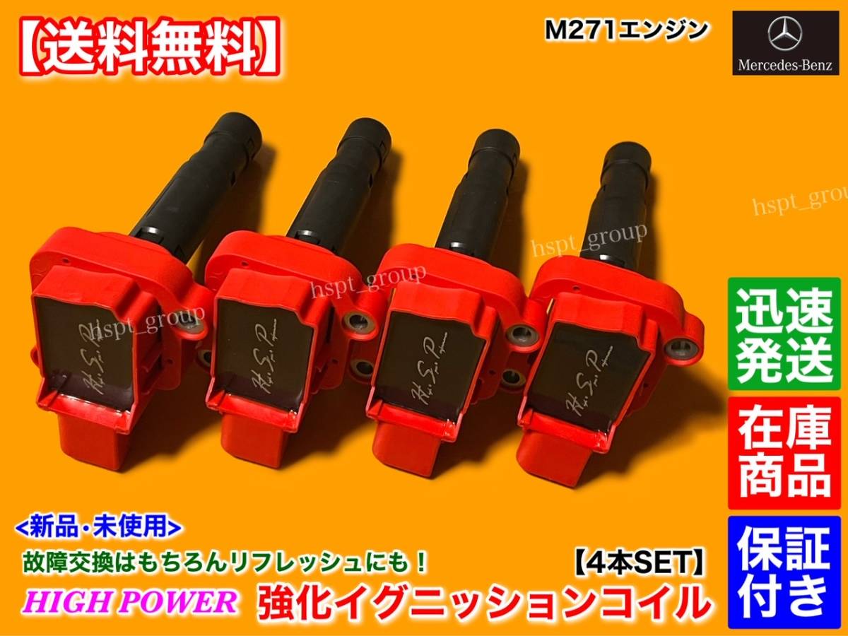 2023年最新】ヤフオク! -ベンツイグニッションコイルの中古品・新品