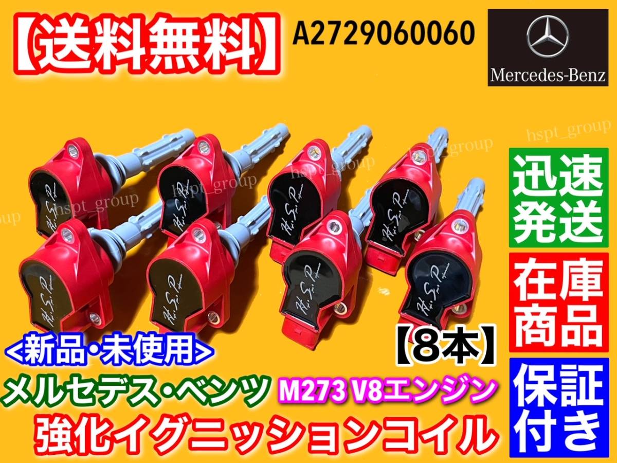 2023年最新】ヤフオク! -ベンツイグニッションコイルの中古品・新品