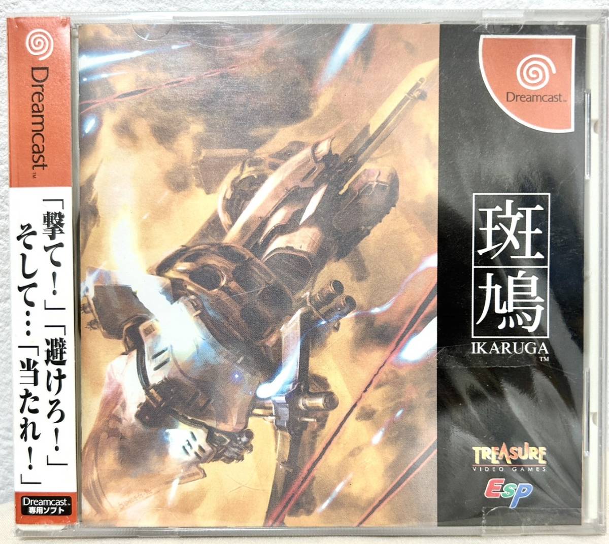 ヤフオク! -「斑鳩 ikaruga」(ドリームキャスト) (セガ)の落札相場