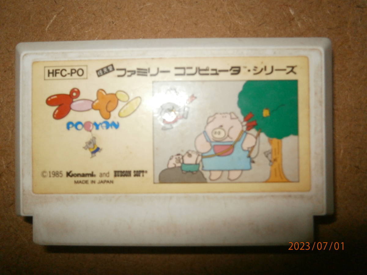 2023年最新】ヤフオク! -プーヤン(おもちゃ、ゲーム)の中古品・新品