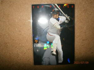 2008 Calbee base Ball Card TP-02 height ...( Yomiuri Giants 24) including in a package possibility.