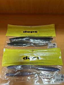 デプス　デスアダーイール　8.5インチ　ワーム deps