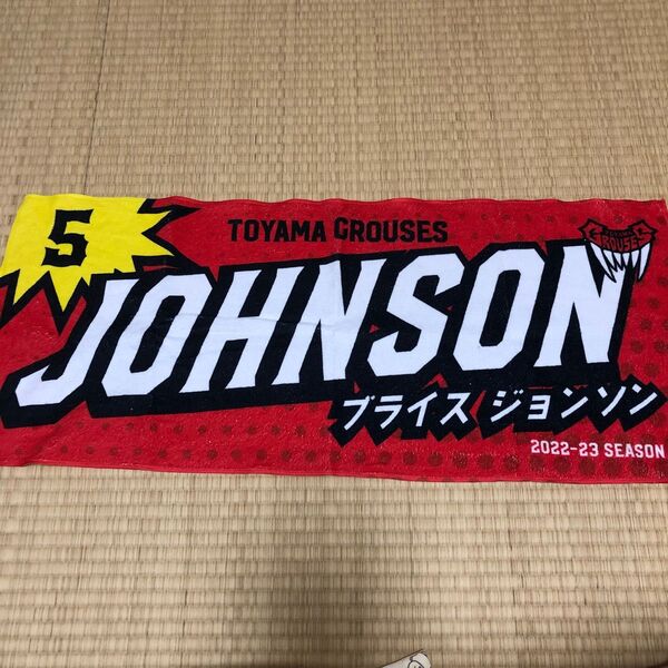 富山グラウジーズ ネームタオル ブライス・ジョンソン 選手