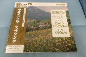 　【小キズ音質影響無HI-FI STEREO溝ラベル150g帯/特典券/楽譜付】　ベートーヴェン　「クロイツェル/スプリング」 D.オイストラフ　【19】