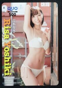 クオカード 吉木りさ ヤングチャンピオン オリジナルケース入 2014 下着 QUO ５００円 未使用 ランクS q-012