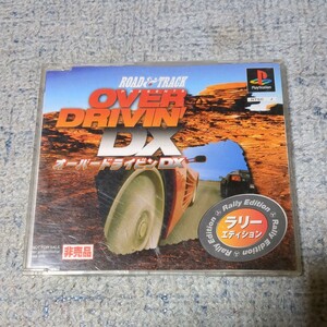 現状品　ゲームソフト　PS1　オーバードライビン　DX　ラリーエディション　非売品　プレステ1　プレイステーション