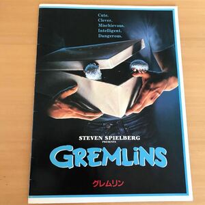 送料無料 グレムリン　GREMLINS パンフレット　映画パンフレット 映画館　匿名配送