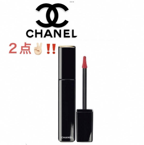 超お値打ち出品 ☆ ★見逃せない★☆超美品！CHANEL シャネル ルージュ アリュール 限定 グロス #71 → 2点！数少！