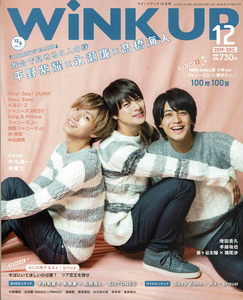 Wink up 2019 year 12 month number cover : height . sea person,..., flat . purple .