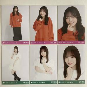 乃木坂46 田村真佑 ビビットパーカー チュニック 生写真 2種6枚 コンプ 検) web 限定 齋藤飛鳥 卒業コンサート 月別 2023.May-Ⅲ Ⅳ