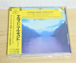 1157 【未開封】ヤルヴィ　グリーグ　劇音額　ペールギュント 　ハイライト　ボニー　ネーメ・ヤルヴィ指揮　エーテボリ交響楽団