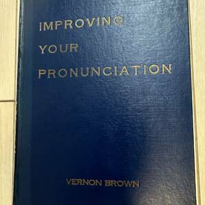 期間限定出品★送料無料【激レア初版★コンディション良好】元東大教養学部生使用 Improving your pronunciationVernon Brown 明隣堂出版部