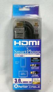 ■未使用◆HDMI-スマートフォン3m■スマホをTVに