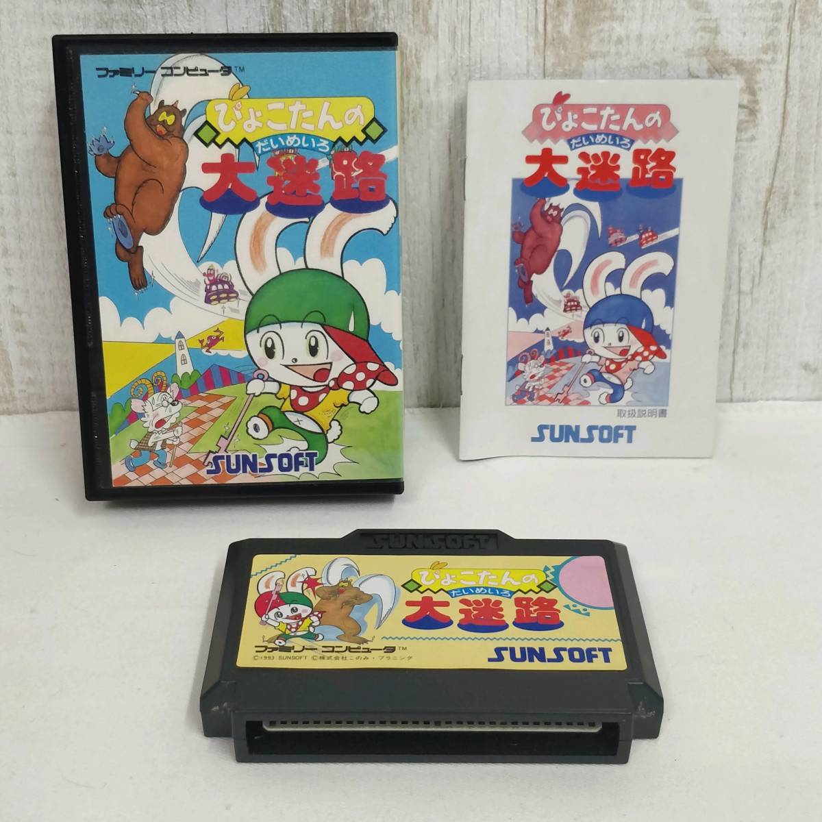 ヤフオク! -「ぴょこたんの大迷路」(ファミコン) (テレビゲーム)の落札